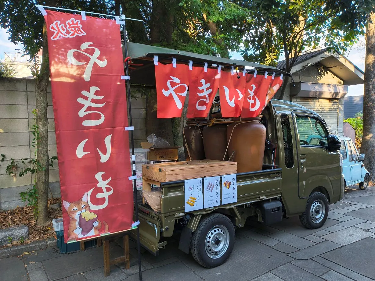 焼き芋壺専門店 ｜ 西小山DIY研究所